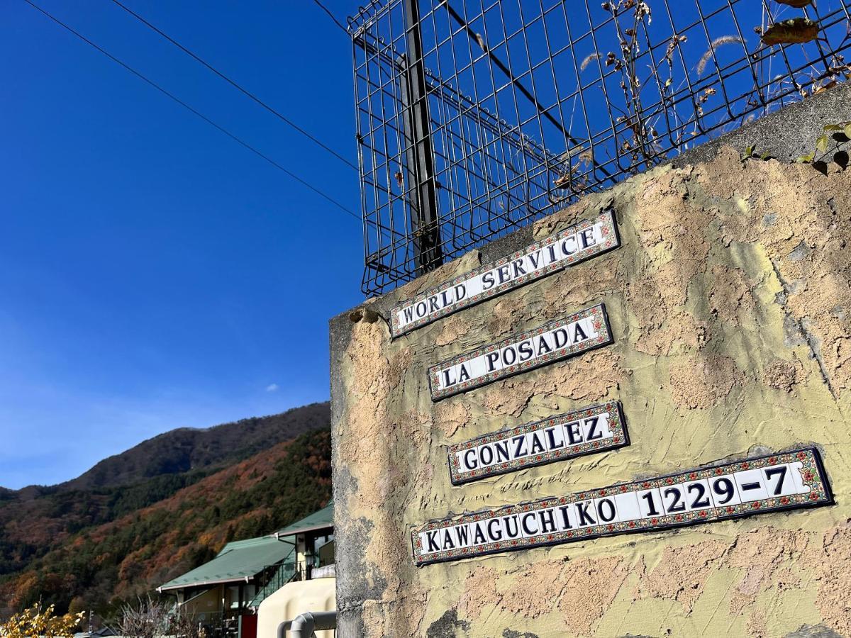 La Posada Fujikawaguchiko Εξωτερικό φωτογραφία